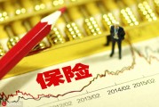保障期限不同的保險(xiǎn)產(chǎn)品有什么區(qū)別？