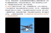 上海浦東機場T1國內(nèi)出發(fā)安檢24小時開放？回應(yīng)：屬實，五一假期開始的