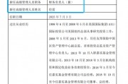 嘉實(shí)基金高管變動：總經(jīng)理經(jīng)雷兼任財(cái)務(wù)負(fù)責(zé)人?李明因個(gè)人原因離任