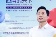 李彥宏25年首場演講海報曝光，主題為“模型的世界應用的天下”