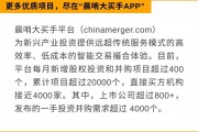 每日全球并購：華新水泥完成非洲水泥企業(yè)收購   燕麥科技收購AxisTec67%股權（12/02）