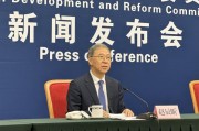 國家發(fā)改委：運用超長期特別國債資金加力支持“兩新”的政策體系已經構建完成