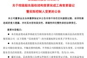 宣布了！創(chuàng)二代“接棒”百億藥企