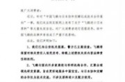 飛鶴科研領先全球 不被謠言阻擋