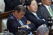 日本政府回應(yīng)石破茂選舉時(shí)“打瞌睡”，有網(wǎng)民不買賬：這是在瀆職