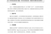 中金公司、中國銀河,澄清
