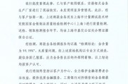 工行回應(yīng)兩售出金條發(fā)現(xiàn)疑似雜質(zhì)：情況不屬實，疑似雜質(zhì)應(yīng)為金條售出后的外部附著物