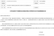 瞞報(bào)！國(guó)聯(lián)民生證券