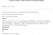 深夜突發(fā)！配合調(diào)查！