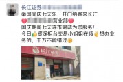 明日，全網(wǎng)測試！假期，券商加班！
