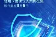 2025年度金石獎評選活動報名通道持續(xù)開啟！信用卡消保優(yōu)秀案例火熱征集中