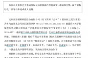 董事長、副董事長、總經(jīng)理、副總經(jīng)理……7人集體辭職！股價暴漲20%