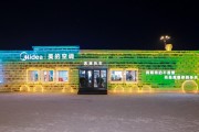 冰雪大世界盛大開園，美的空調(diào)橫跨50℃打造“東北夏威夷”