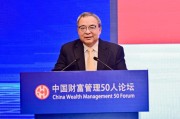 陳文輝：應(yīng)對(duì)長(zhǎng)期利率走低，壽險(xiǎn)業(yè)不能僅從資產(chǎn)端下功夫
