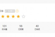 315在行動 |  零跑汽車近1月收到投訴101條，被指缺陷多、區(qū)別對待新老客戶、承諾的OTA升級不完成等