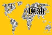 美元走軟，需求前景改善，油價攀升