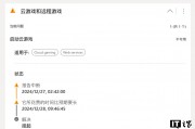 微軟Xbox Game Pass云游戲服務大規(guī)模故障 用戶遭遇斷線、長時間等待等問題