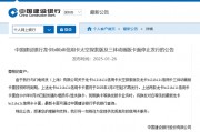 Bilibili也不討喜？建行、郵儲(chǔ)繼續(xù)停發(fā)聯(lián)名信用卡，去年約百款聯(lián)名卡退出市場(chǎng)