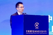 張立新：發(fā)揮香港中資證券機(jī)構(gòu)優(yōu)勢(shì)，助力香港國(guó)際金融中心建設(shè)