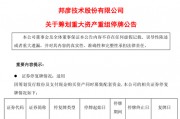 上市公司密集公告，A股并購重組成潮！