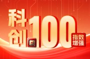 重磅！華商上證科創(chuàng)板100指數(shù)增強(qiáng)獲批