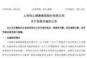 又一上市家居企業(yè)總裁辭職，原宜家中國(guó)高管接任！