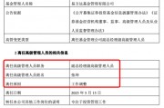 張坤也卸任副總，易方達(dá)三劍客均已卸任高管，公募正告別績(jī)而優(yōu)則仕