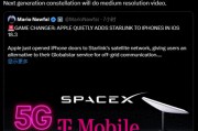 馬斯克確認正測試星鏈直連iPhone，蘋果原合作伙伴股價暴跌