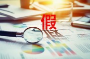 子公司虛增利潤(rùn)，京山輕機(jī)涉嫌信披違法違規(guī)遭立案，律師：投資者索賠訴訟已進(jìn)入倒計(jì)時(shí)
