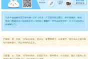 上海農(nóng)商銀行行長(zhǎng)顧建忠擬任市管企業(yè)黨委書(shū)記 并提名任董事長(zhǎng)