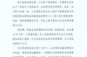 工行回應(yīng)兩售出金條疑似有雜質(zhì)：情況不屬實，疑似雜質(zhì)應(yīng)為金條售出后的外部附著物