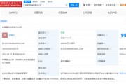 又一家銀行理財子公司，成立！