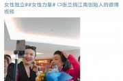 大S去世，張?zhí)m發(fā)文：不要羨慕任何人，勇敢地做自己