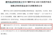 A股新紀(jì)錄！2100億資金火速集結(jié)