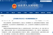 海墾集團反腐風暴：王一新被公訴，揭開系統(tǒng)性沉疴