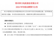 又一上市公司并購踩雷！