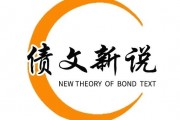 “春節(jié)行情”如何影響債市？