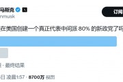 顛覆共和黨？馬斯克做不到，但顛覆中選，馬斯克真的有機(jī)會(huì)！