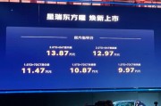 2025 款吉利星瑞東方曜車型上市：FlymeAuto 車機系統(tǒng)，9.97 萬元起