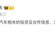 比亞迪李云飛辟謠“收購蔚來”：嚴(yán)重不實信息