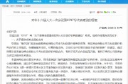 上海金融監(jiān)管局：鼓勵支持保險公司與社區(qū)醫(yī)療機構(gòu)進一步開展業(yè)務合作
