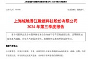 A股突發(fā)！12天9板大牛股，虧損超1.3億元！