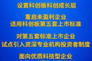 中國證監(jiān)會將推出進一步深化改革的“1+6”政策措施