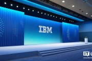 IBM 計劃以 64 億美元收購 HashiCorp，遭英國反壟斷監(jiān)管機(jī)構(gòu)審查