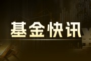征和工業(yè)：6月11日股價微漲，注資500萬設基金