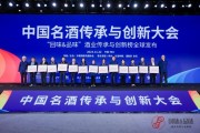 13家名酒企業(yè)上榜“回味品味”酒業(yè)傳承與創(chuàng)新榜中國(guó)名酒榜單！