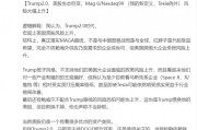 剛剛，陳果疑似看空美股，尤其六朵金花
