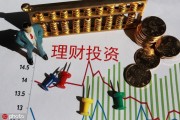 如何理解投資收益與風(fēng)險(xiǎn)關(guān)系？怎樣合理規(guī)劃投資收益？