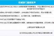 多部門重磅發(fā)聲、“國家隊”宣布增持、上市公司掀起增持回購潮……一文梳理