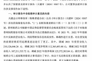 普利制藥退市倒計時：2年虛增收入超10億元，實控人曾蟬聯(lián)海南首富